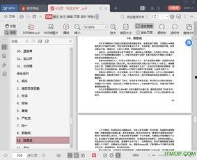 421页吃瓜文件网盘,网盘中的421页秘密档案深度解析